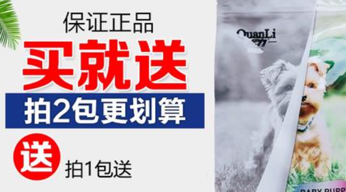 犬力狗粮进价多少