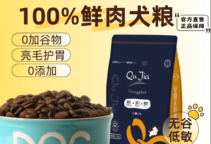 趣茄力犬粮怎么样
