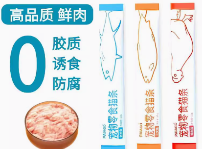 派阿哥猫条能吃吗