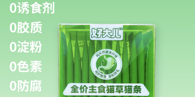 HDEPET好大儿主食猫草猫条,给猫咪的主食新选择! HDEPET好大儿主食猫草猫条,给猫咪的主食新选择!