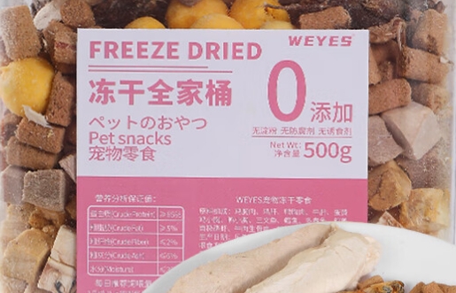 weyes是什么牌子