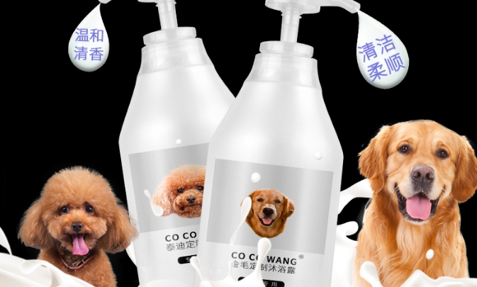 COCOWANG宠物沐浴露人可以用来洗头吗