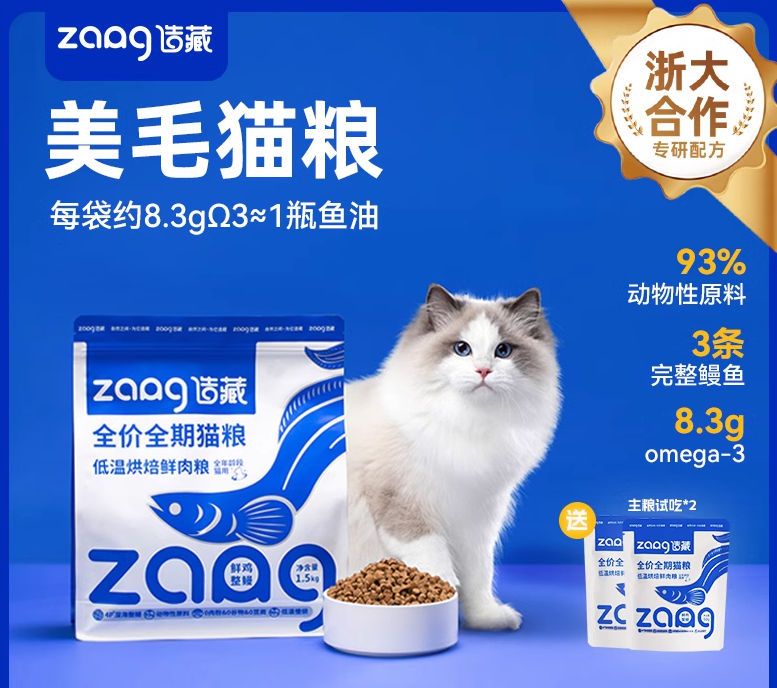 造藏猫粮配料表真实吗 造藏猫粮配料表真实吗