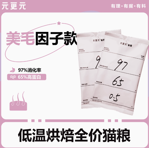 元更元猫粮是不是毒粮