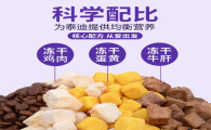 爱生力量狗粮是泰宠宠物食品有限公司的吗