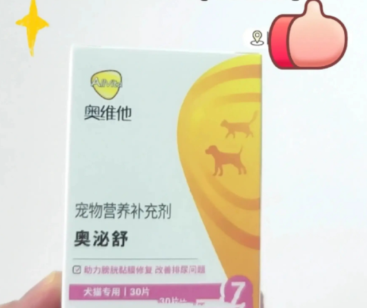 奥维他奥泌舒,宠物心血管健康守护者 奥维他奥泌舒,宠物心血管健康守护者