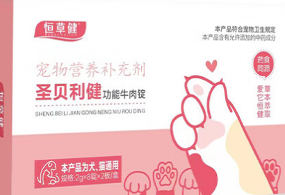 恒草健品牌秉承“以宠物健康为中心”的理念
