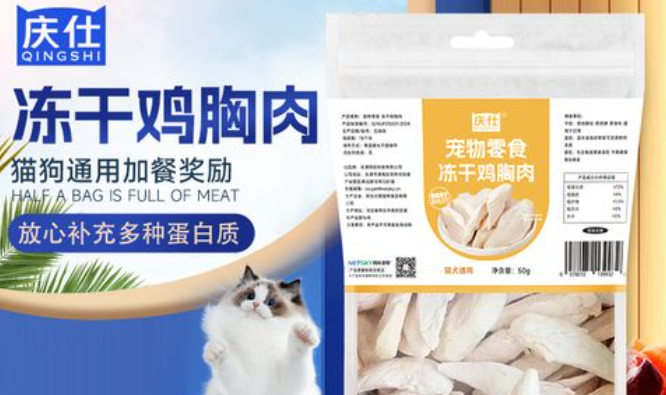 庆仕冻干多少钱