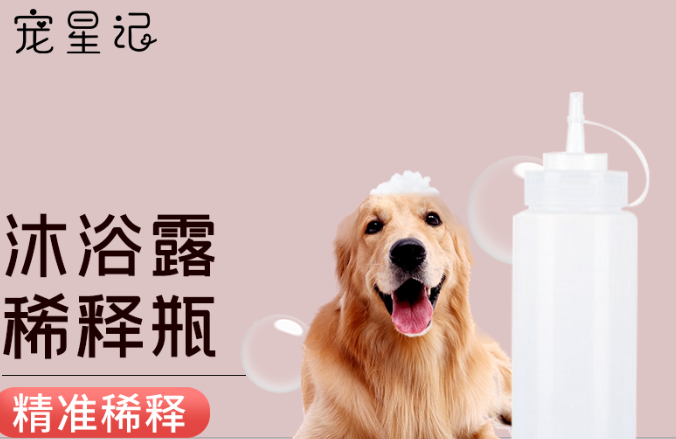 宠星记沐浴露味道好吗 宠星记沐浴露味道好吗