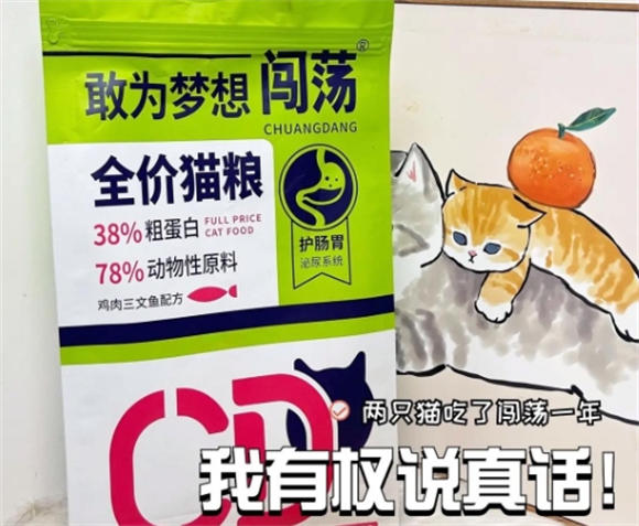 闯荡猫粮：高蛋白无谷物，性价比之选！