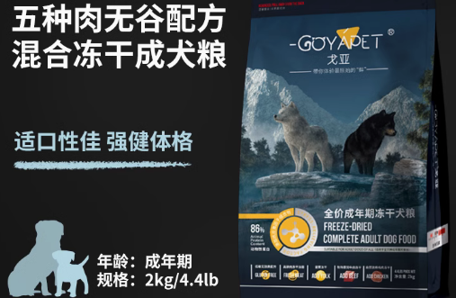GOYAPET狗粮咋样 GOYAPET狗粮咋样