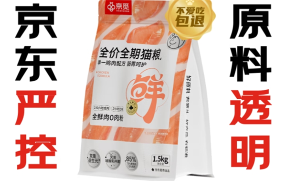 京觅猫粮安全吗 京觅猫粮安全吗