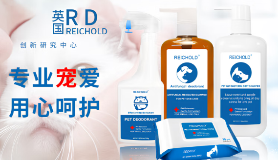 REICHOLD沐浴露香吗