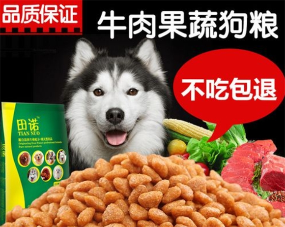 田诺狗粮怎么样 田诺狗粮怎么样