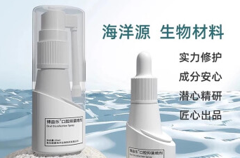 博益乐口腔抑制喷剂,呵护口腔健康 博益乐口腔抑制喷剂,呵护口腔健康