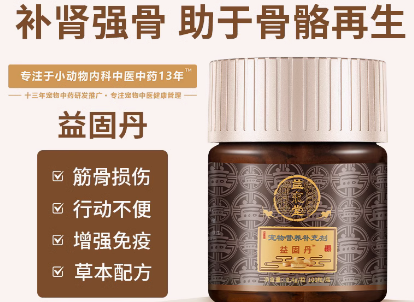 益宠堂托消丹一天吃几次