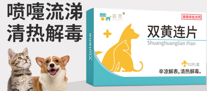 芸灵宠物药是杂牌子吗 芸灵宠物药是杂牌子吗
