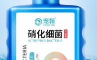 宠翰硝化细菌怎么样