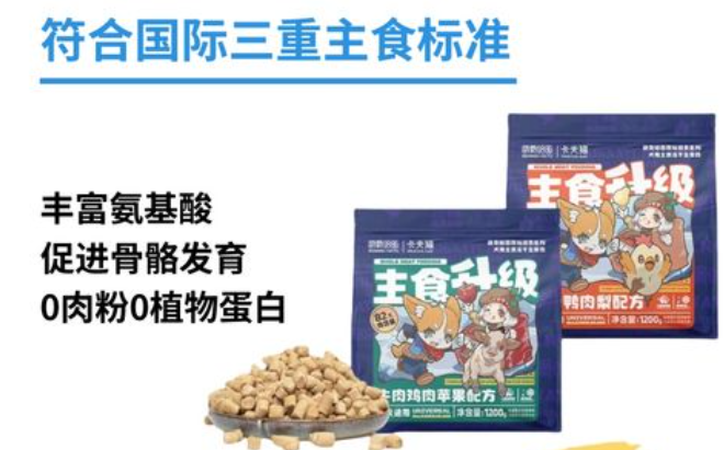卡夫猫冻干：宠物健康美味之选