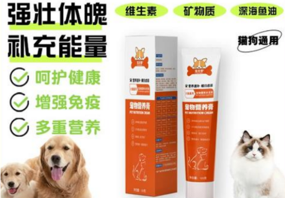 宠欢季犬猫口炎滴剂价格