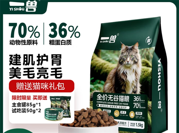 一兽猫粮哪个口味好 一兽猫粮哪个口味好