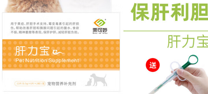 乖可妙肝力宝怎么样