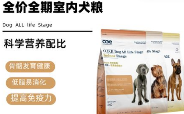 ODE专注于每一条尾巴的营养健康 ODE专注于每一条尾巴的营养健康