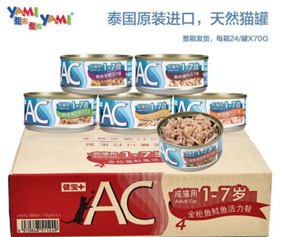 超高性价比的亚米亚米猫罐头,不容错过! 超高性价比的亚米亚米猫罐头,不容错过!