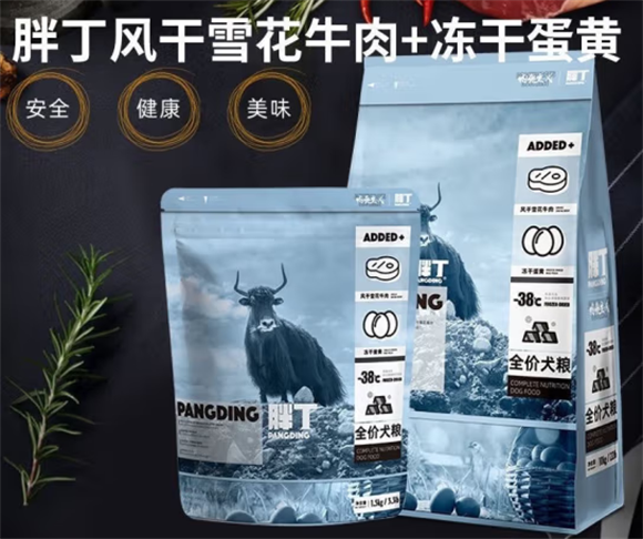 胖丁狗粮安全吗 胖丁狗粮安全吗