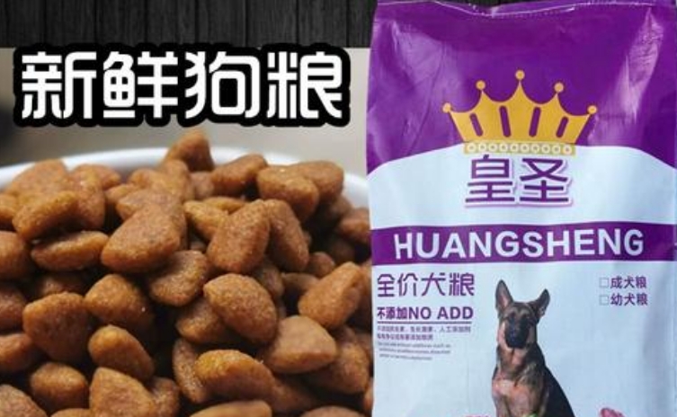 皇圣狗粮哪里产地 皇圣狗粮哪里产地
