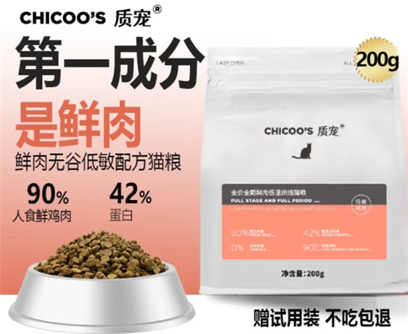 质宠猫粮和爱乐萌哪个好 质宠猫粮和爱乐萌哪个好