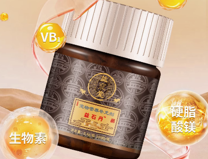 益宠堂托消丹管用吗