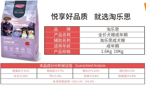 淘乐思狗粮怎么样