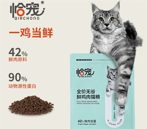 恰宠猫粮好不好 恰宠猫粮好不好