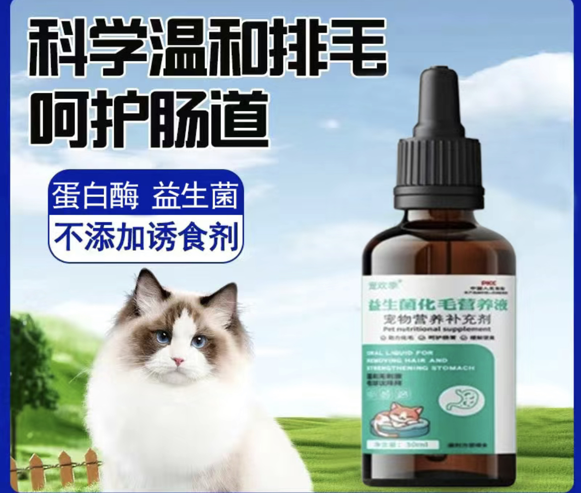 宠欢季犬猫口炎滴剂贵吗 宠欢季犬猫口炎滴剂贵吗
