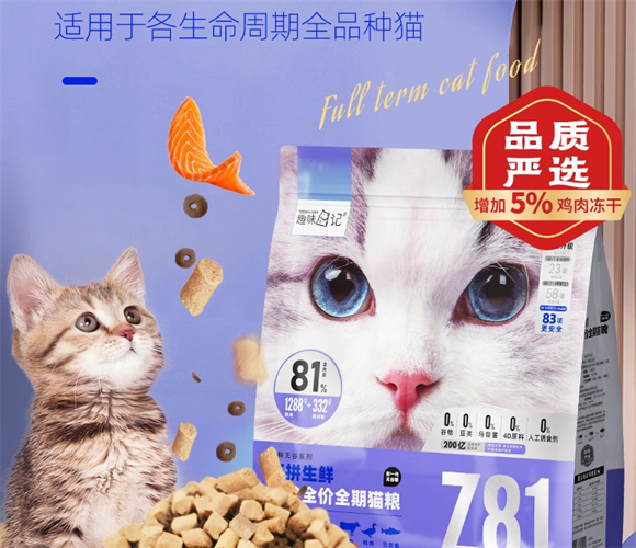 趣味日记猫粮为何被下架了呢