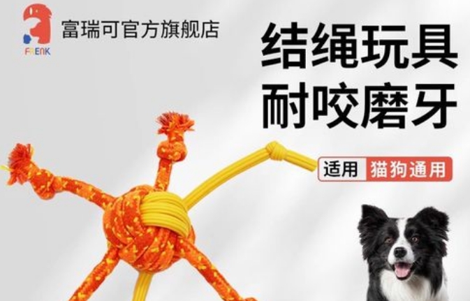 富瑞可磨牙玩具安全吗 富瑞可磨牙玩具安全吗