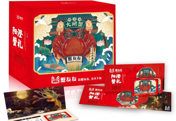 蟹友友大闸蟹提货卡怎么用 蟹友友大闸蟹提货卡怎么用
