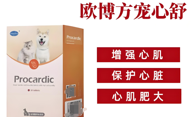 欧博方质量管控严格,全面呵护宠物心脏 欧博方质量管控严格,全面呵护宠物心脏