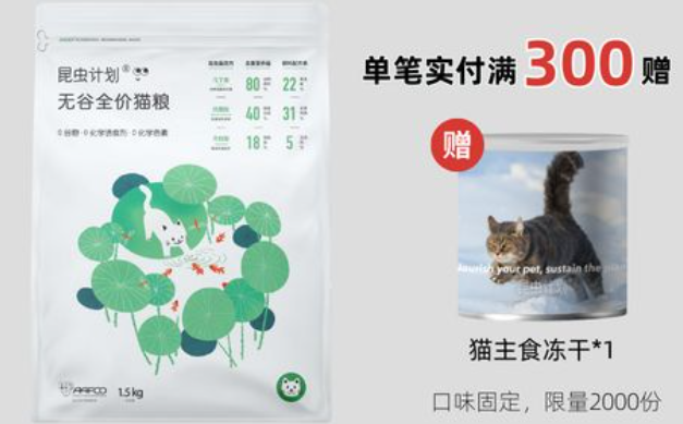 昆虫计划猫粮怎么样 昆虫计划猫粮怎么样