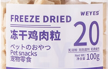 weyes冻干是大厂生产的吗