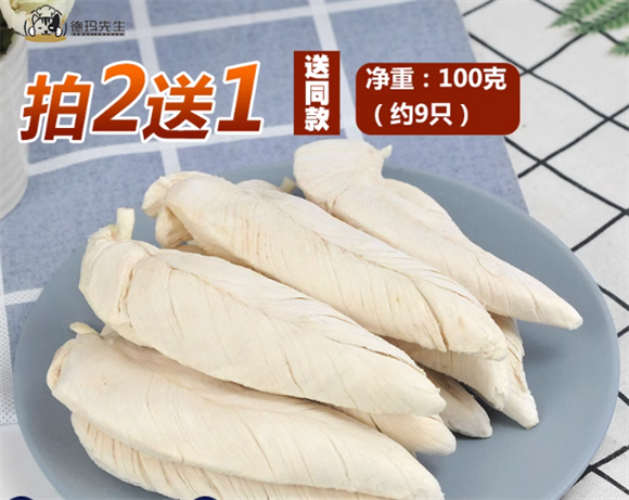 德玛先生猫咪零食冻干鸡胸肉 让猫咪爱上每一口 德玛先生猫咪零食冻干鸡胸肉 让猫咪爱上每一口