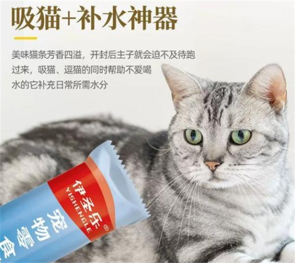 伊圣乐猫条的毒性有多强