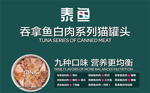 泰鱼