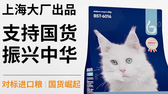钡鲜特猫粮什么时候上市的