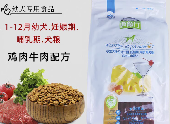 颂呵梵狗粮和奥丁西餐厅狗粮那个好 颂呵梵狗粮和奥丁西餐厅狗粮那个好