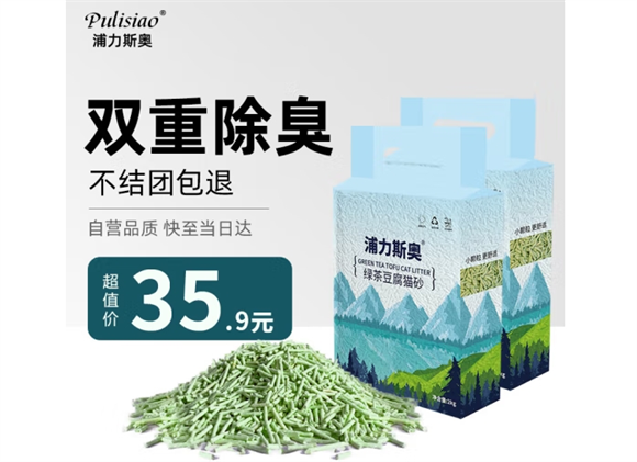 浦力斯奥猫砂是毒性的吗 浦力斯奥猫砂是毒性的吗