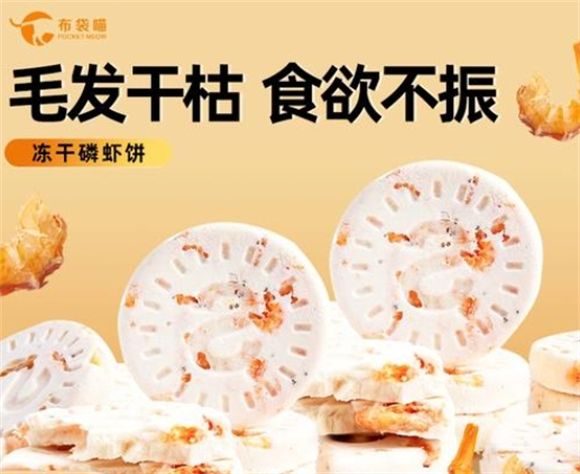 布袋喵宠物零食怎么样 布袋喵宠物零食怎么样