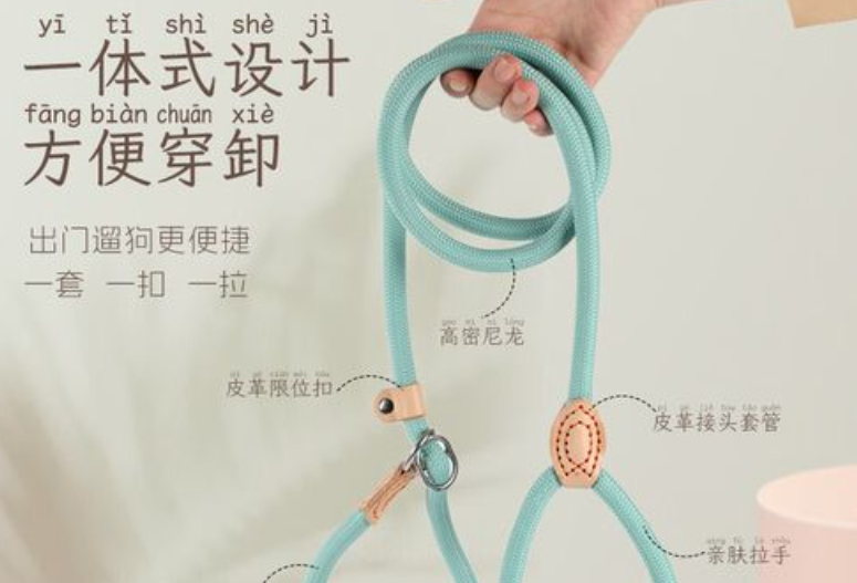 涵瑶伊笑宠物牵引绳多少钱 涵瑶伊笑宠物牵引绳多少钱
