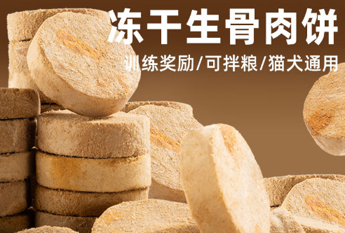 助宠冻干是杂牌子还是名牌 助宠冻干是杂牌子还是名牌